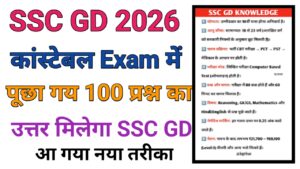 SCC GD Constable Exam Questions '2026