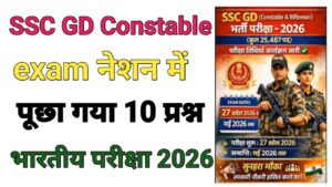 SSC GD Constable Exam April 2026